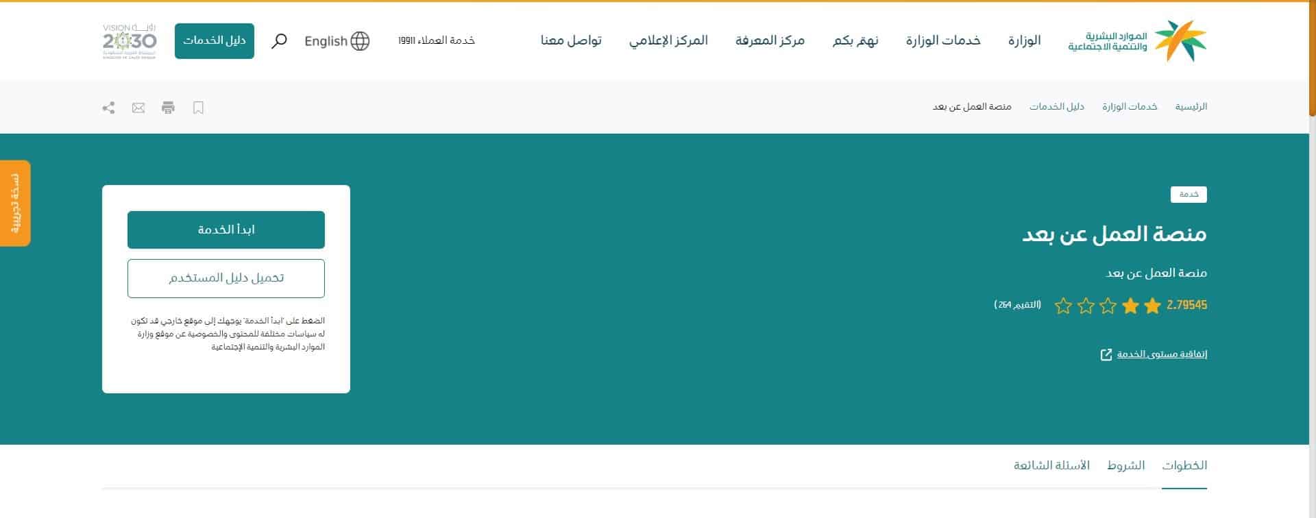 خدمات الموارد البشرية