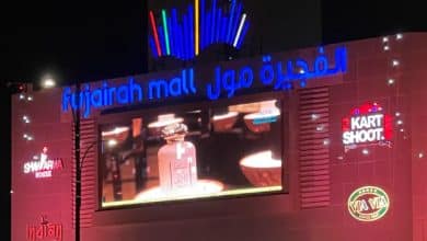 الفجيرة مول