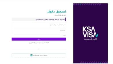 رسوم الزيارة العائلية