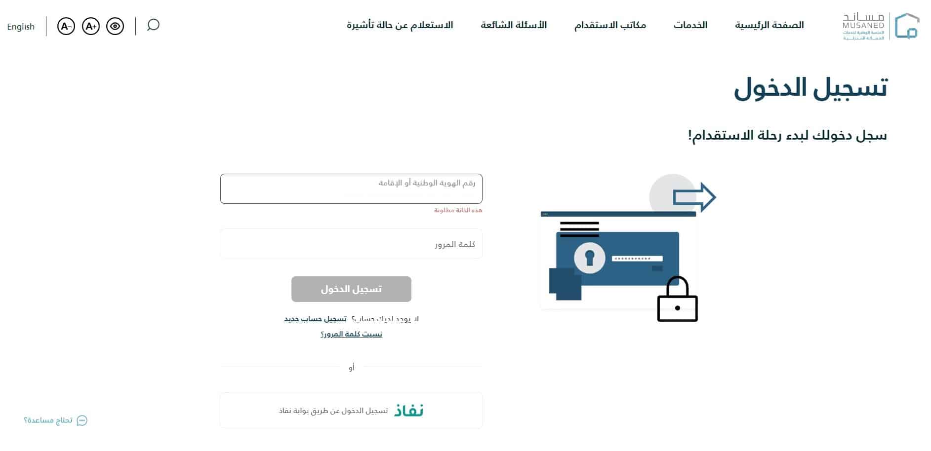 استخراج تاشيرة سائق خاص
