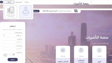 طلب زيارة عائلية