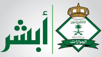 رسوم الاستقدام العائلي