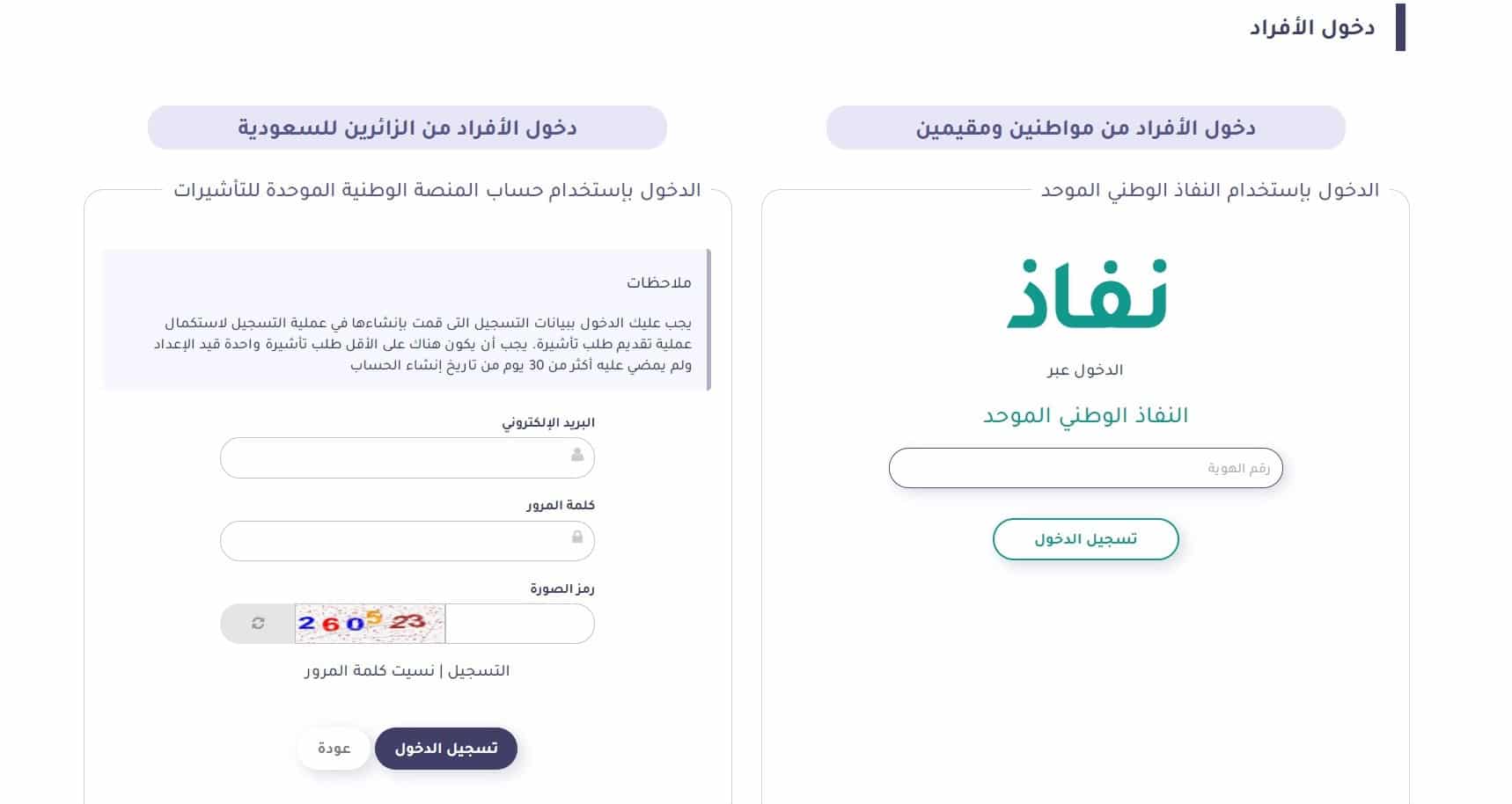 طلب زيارة عائلية