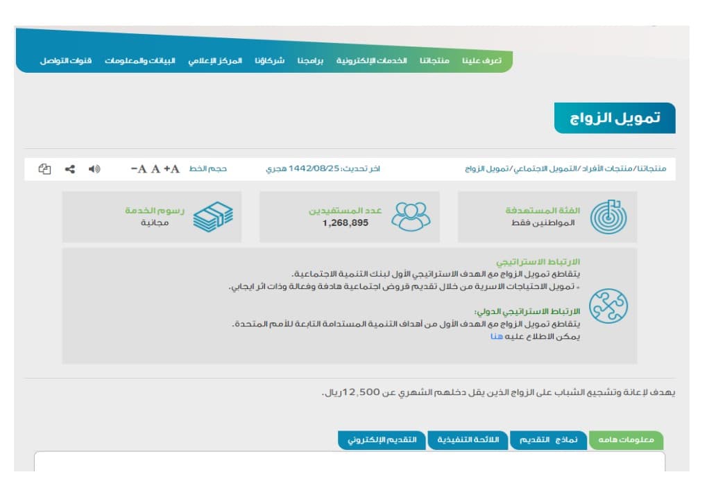 موقع بنك التنمية الاجتماعية