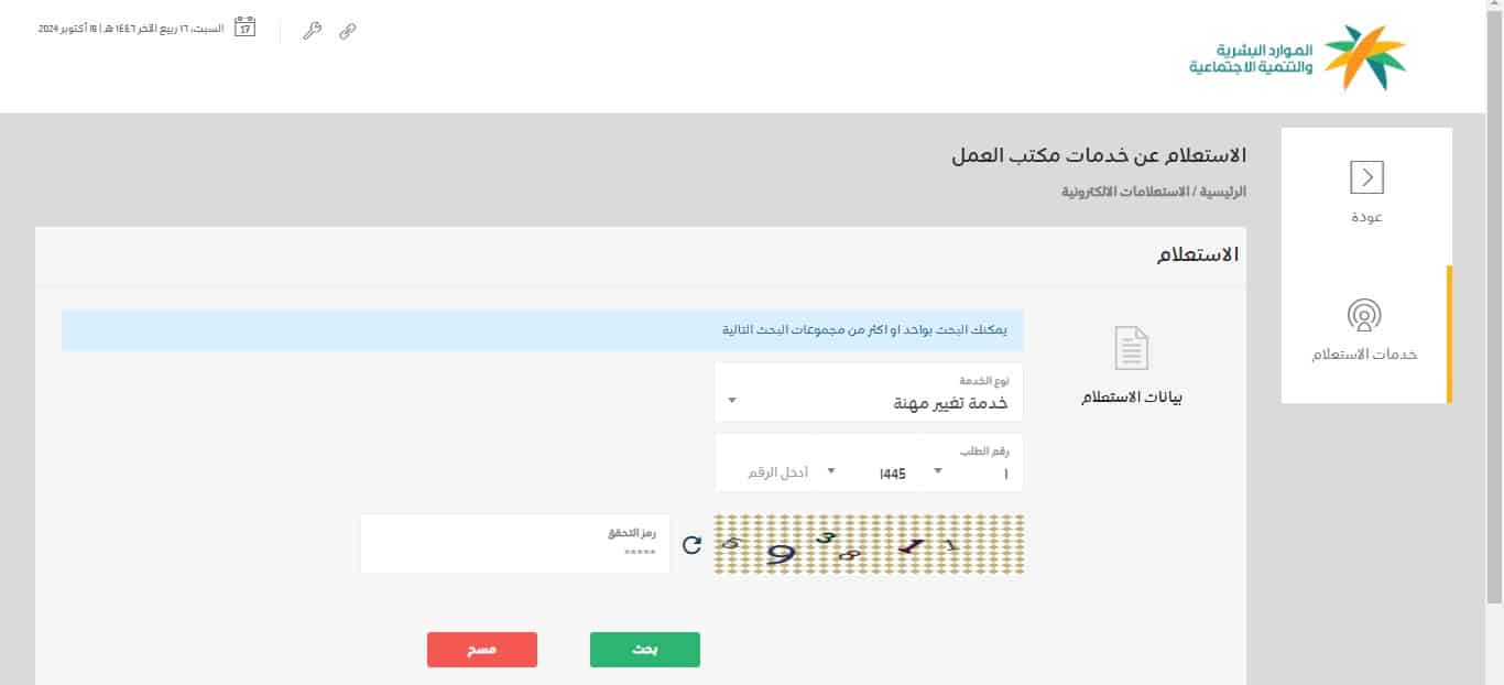 تغيير مهنة