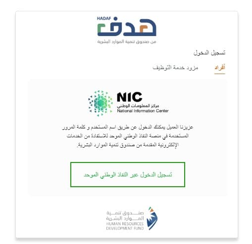 التسجيل في حافز