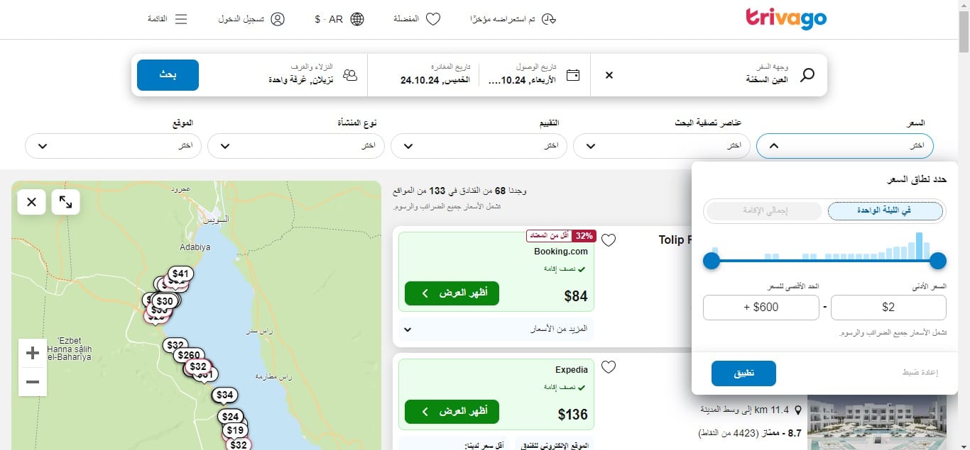 مواقع حجز الفنادق