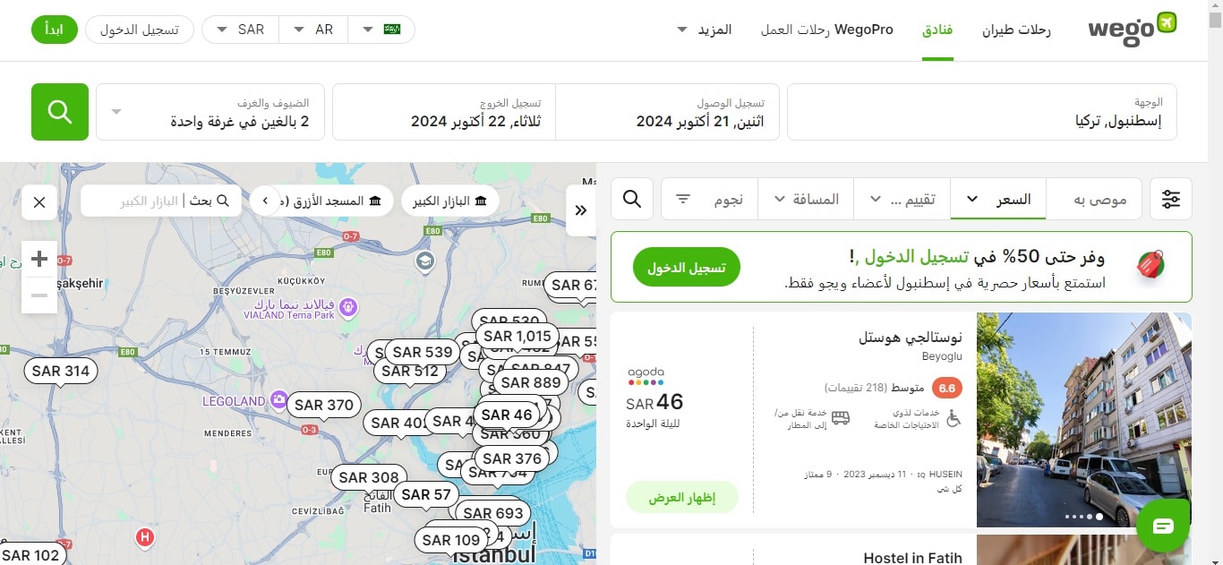 مواقع حجز الفنادق