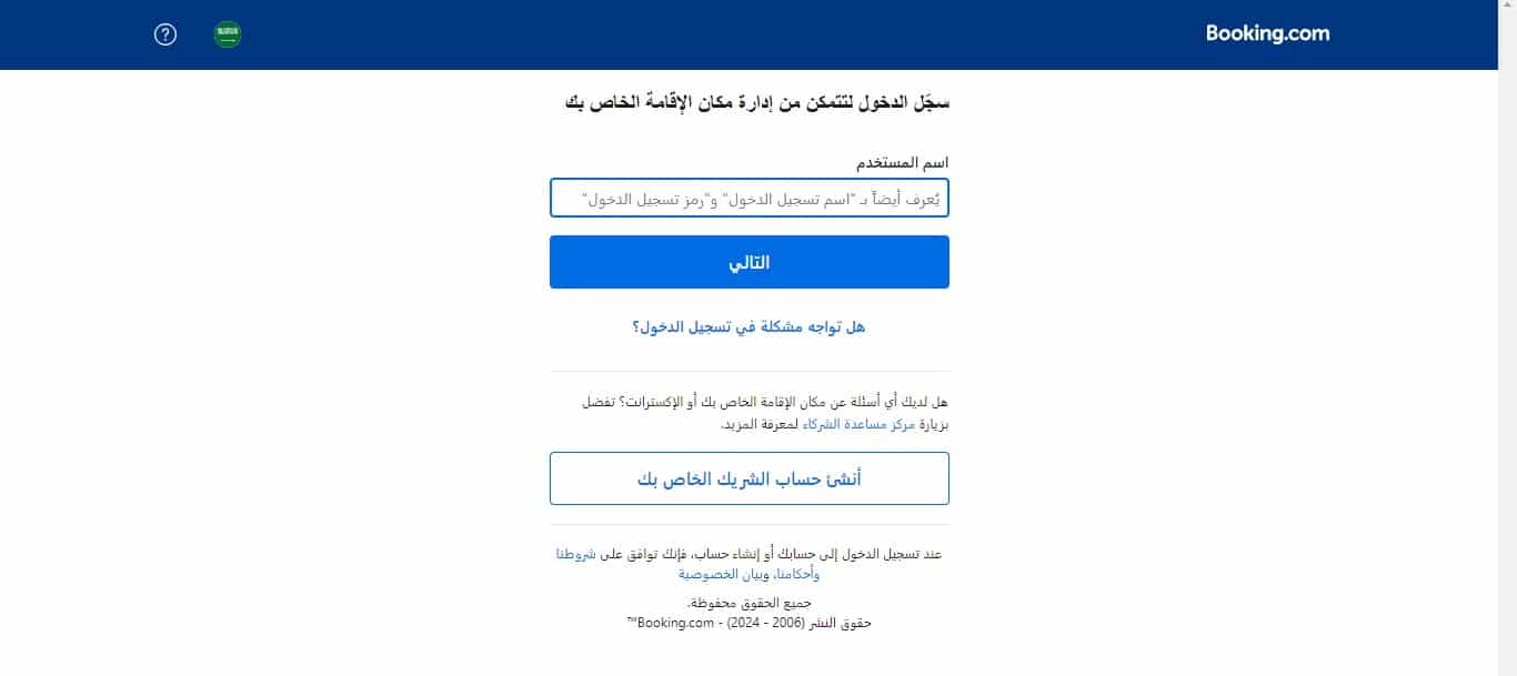 طريقة حجز فندق من بوكينج