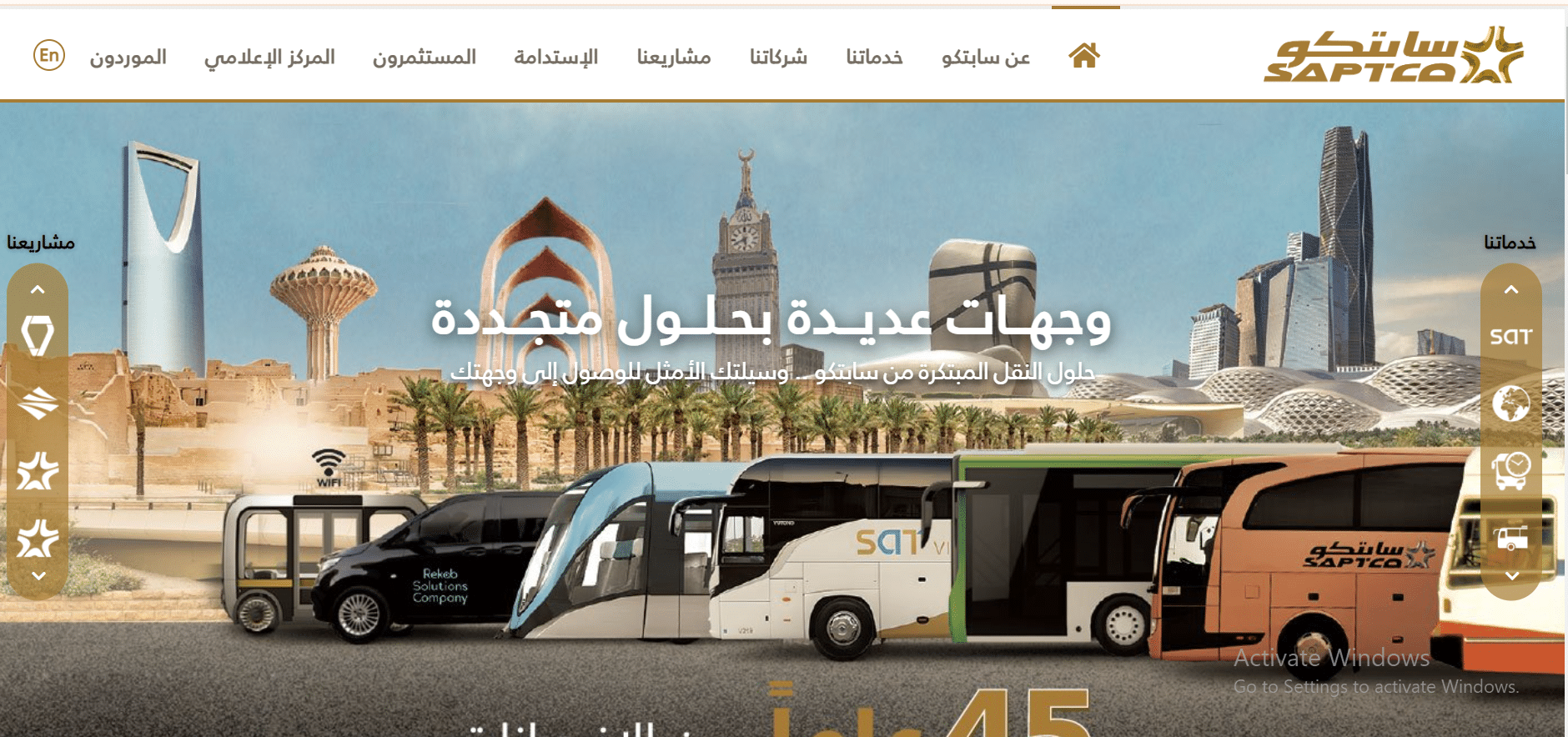 اسعار رحلات النقل الجماعي