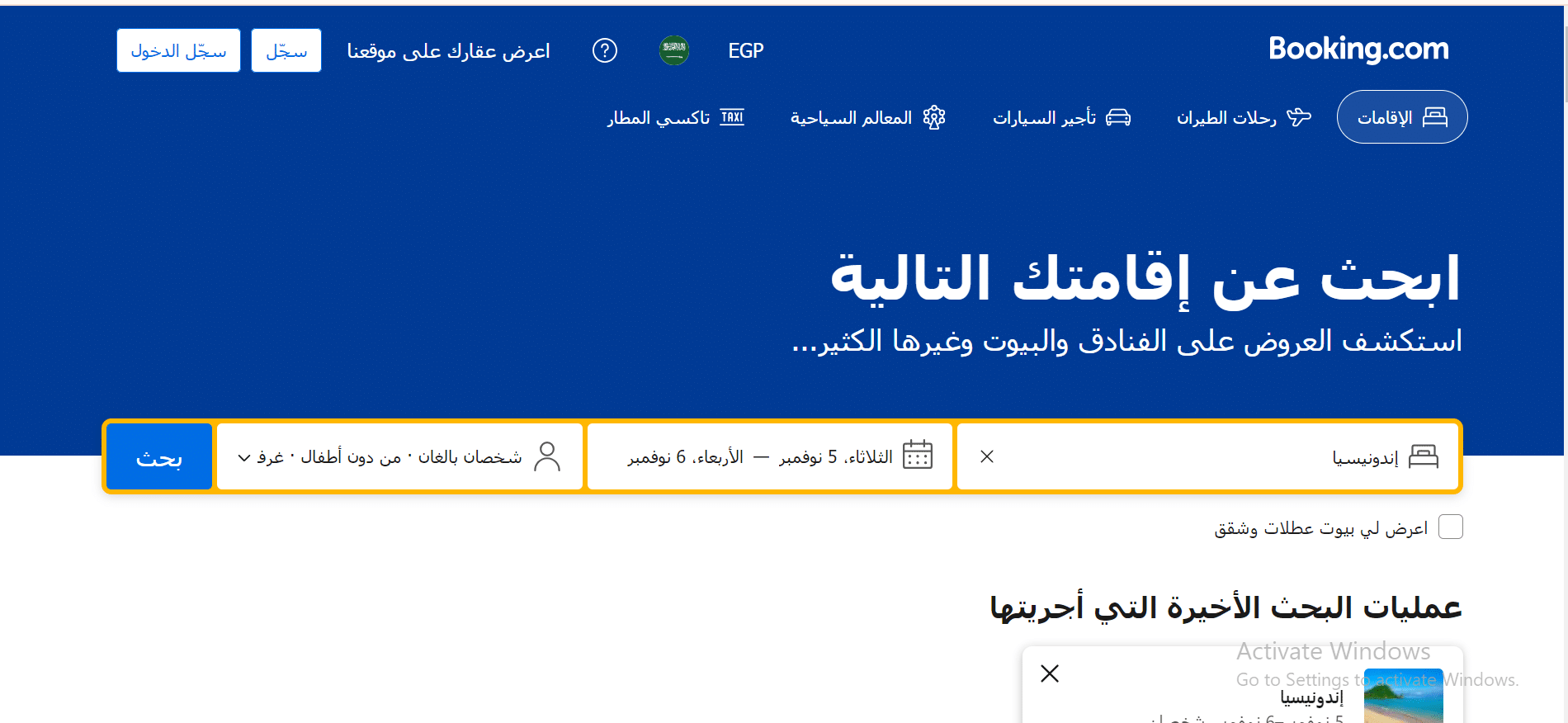 تطبيقات السفر الى الصين