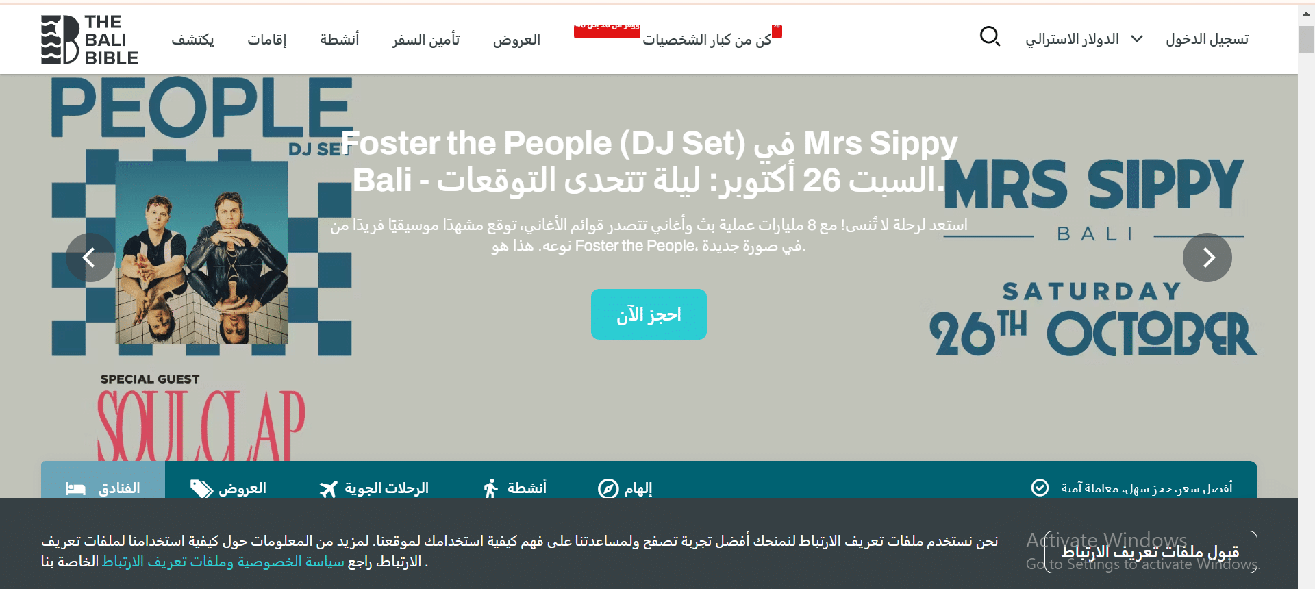 تطبيق بالي ببيل
