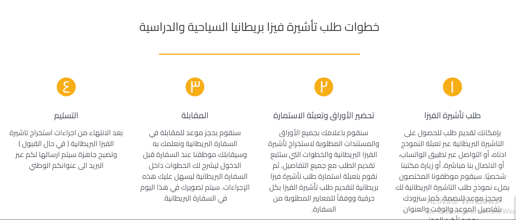 فيزا بريطانيا