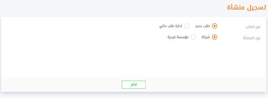 التسجيل في مقيم