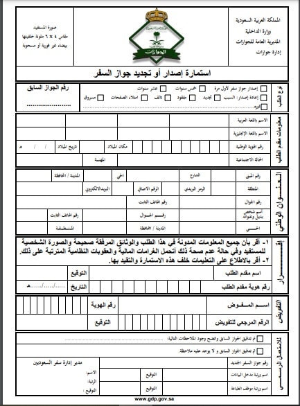 نموذج الاصدار والتجديد
