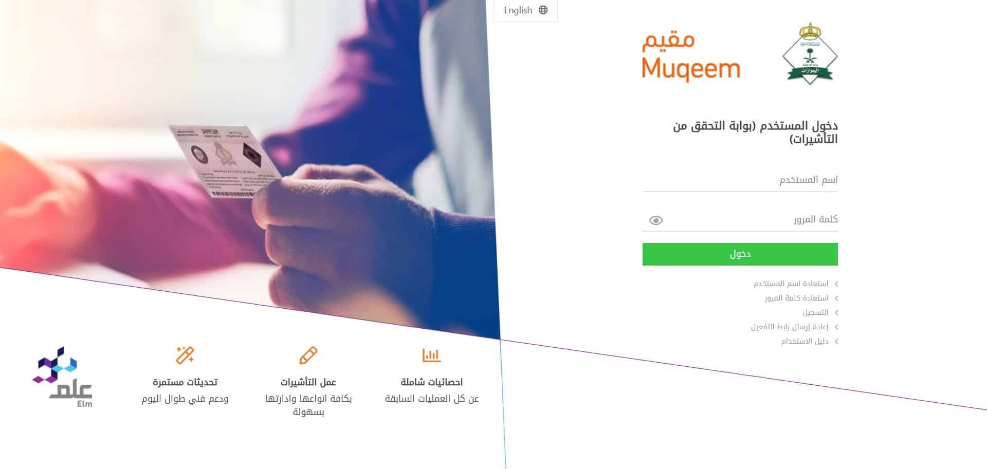 التحقق من التأشيرات