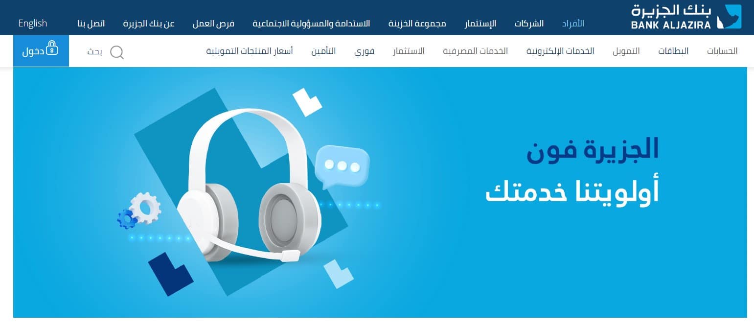 الجزيرة فون