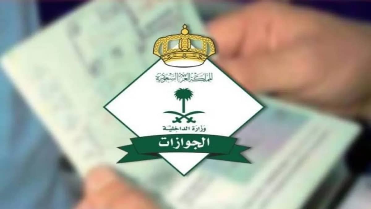 تمديد تاشيرة العمل وزارة الداخلية السعودية