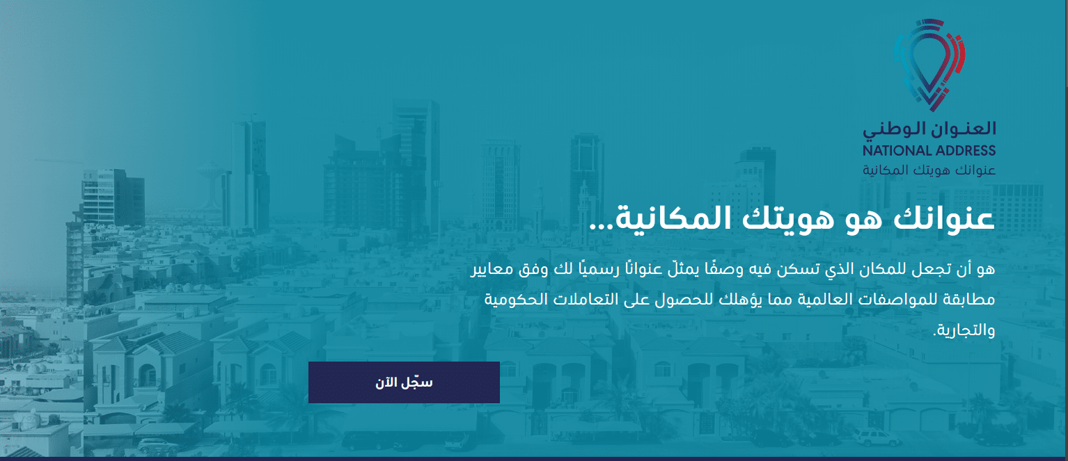 طباعة العنوان الوطني