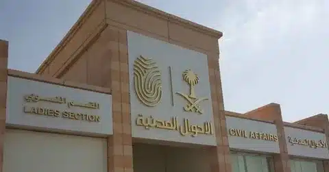 برنت الاحوال المدنية