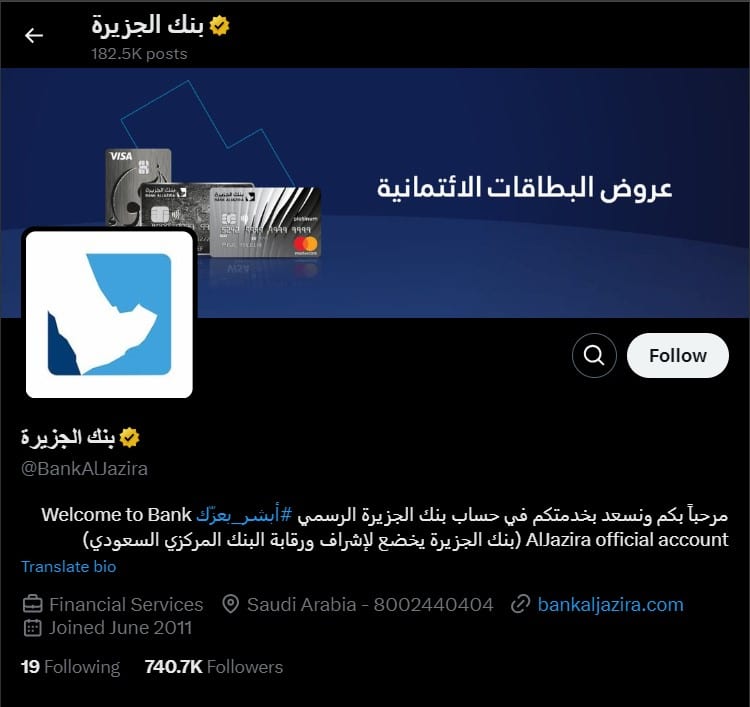 بنك الجزيرة على منصة X