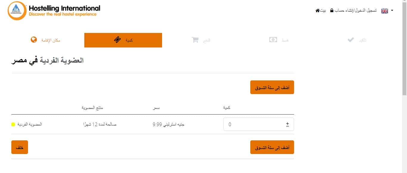 بيوت الشباب