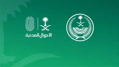 حجز موعد الاحوال المدنية