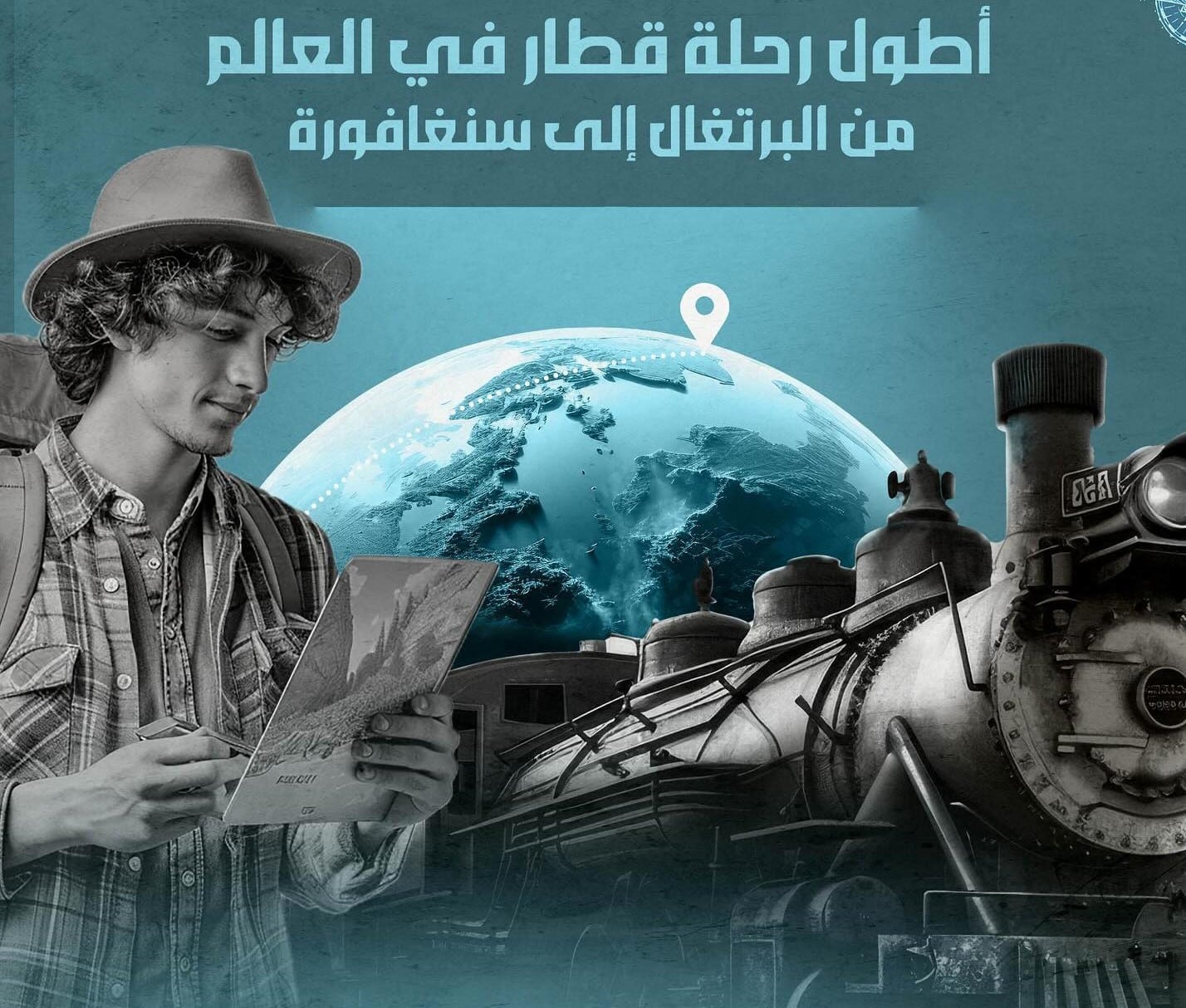 اطول رحلة في العالم بالقطار