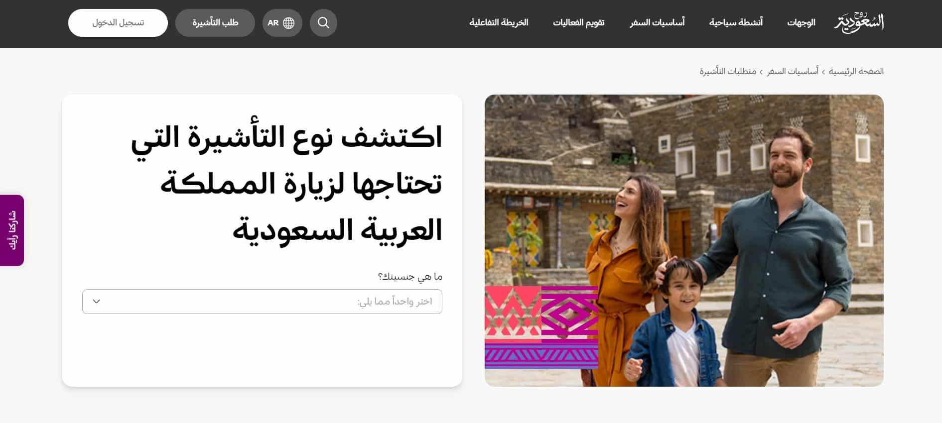 نوع التأشيرة التي تحتاجها
