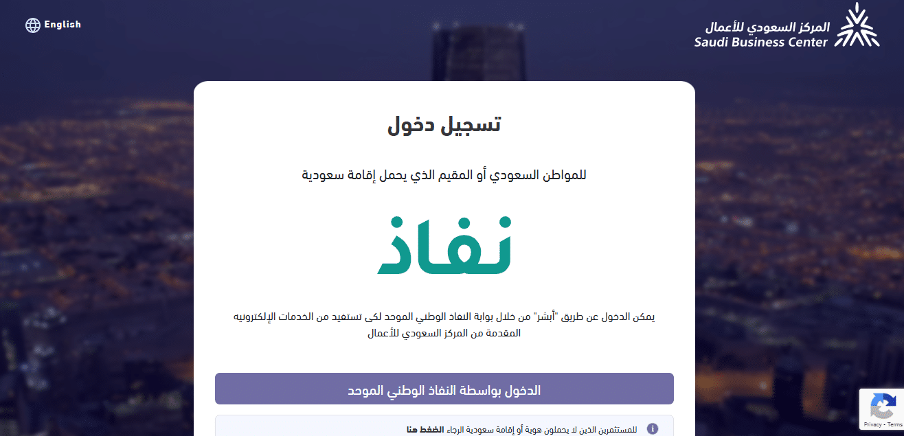 شطب سجل تجاري