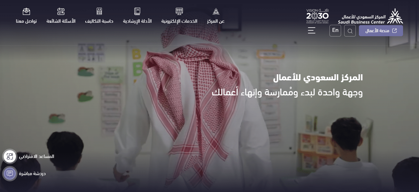 الغاء سجل تجاري