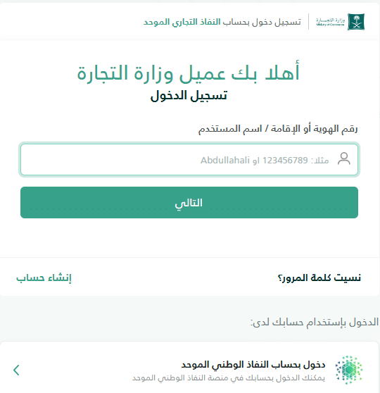 حجز اسم تجاري