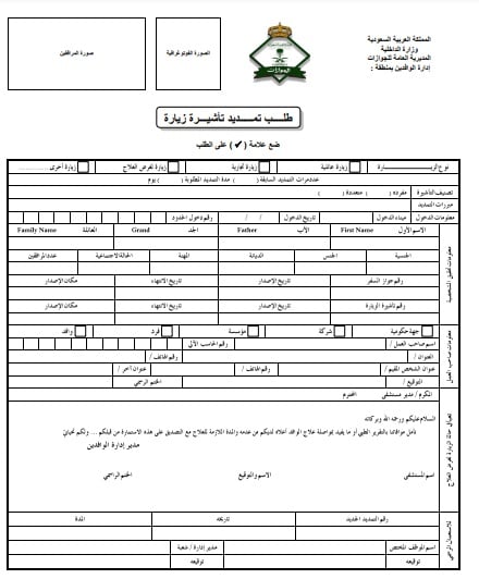 نماذج الجوازات السعودية