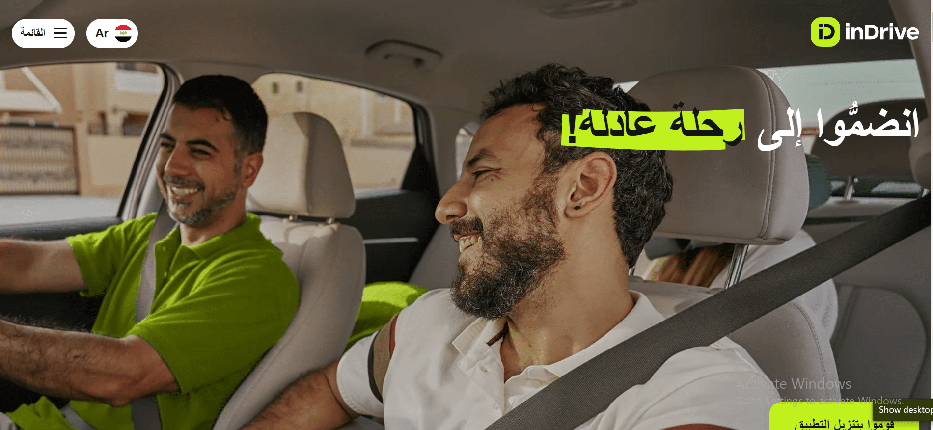 تطبيقات السفر والسياحة