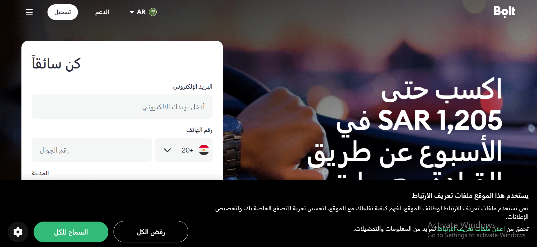 تطبيق بولت