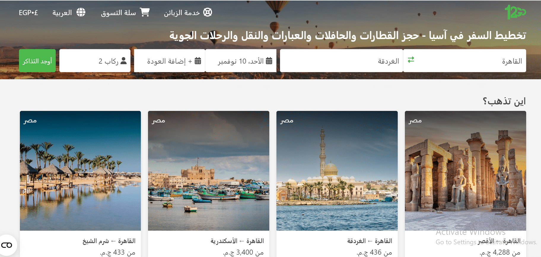 تطبيقات السفر الى تايلاند