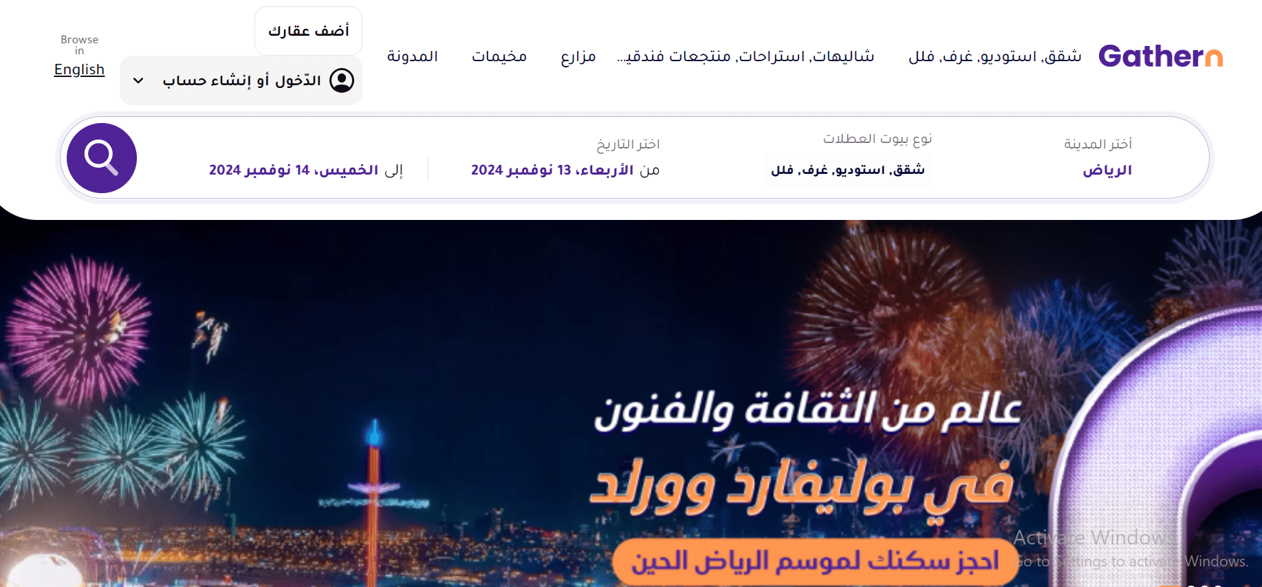 تطبيقات السياحة والسفر في السعودية