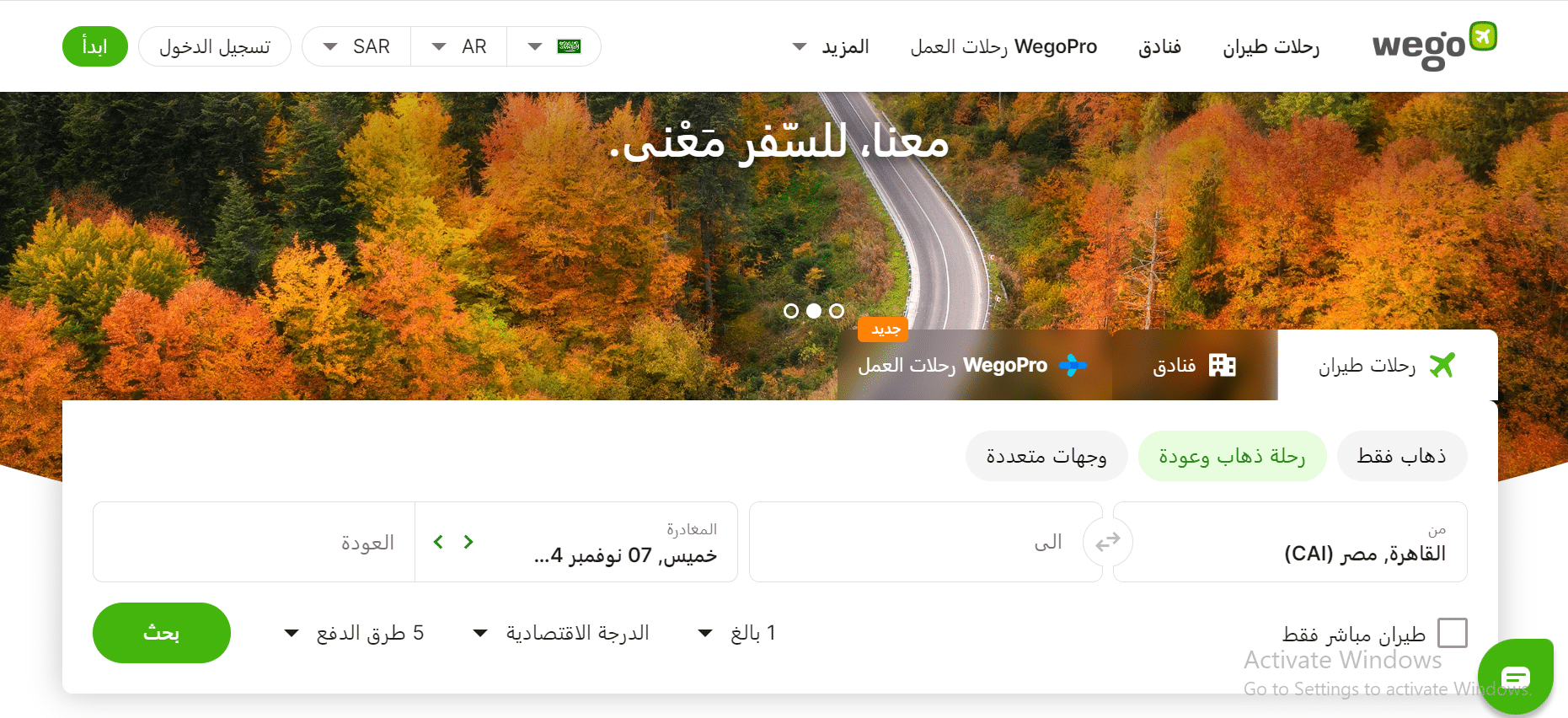 تطبيقات السياحة والسفر فى السعودية