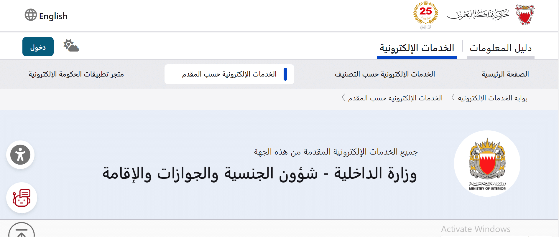 فيزا البحرين للمقيمين في السعودية