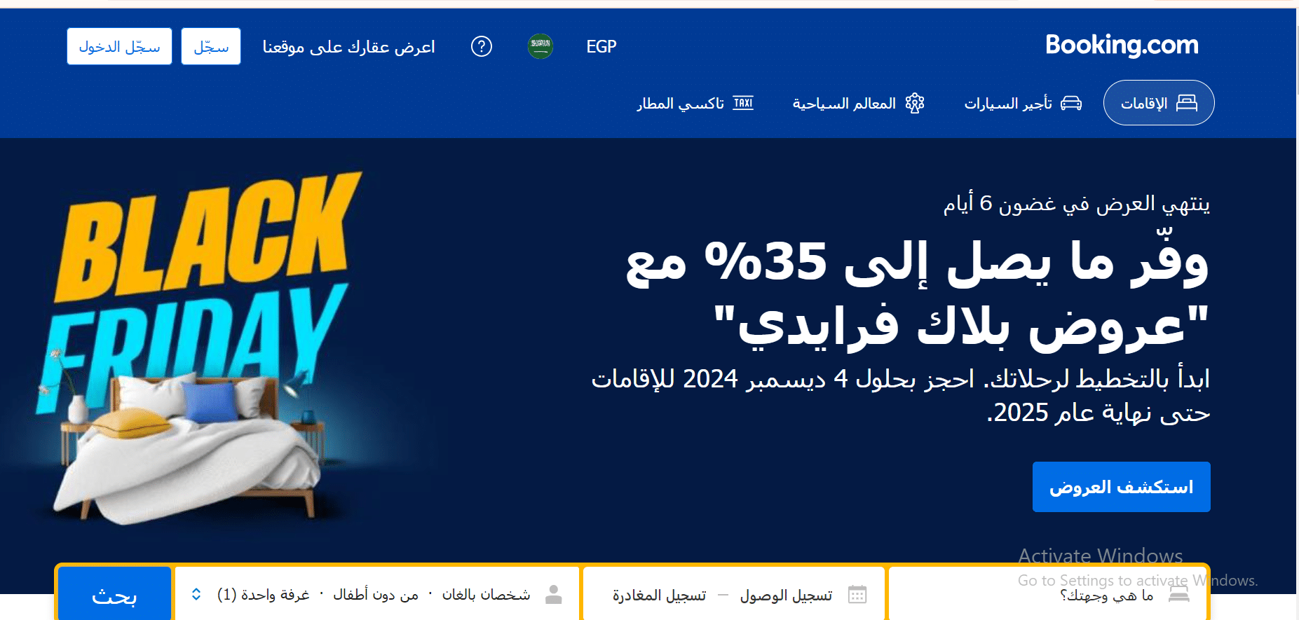 تطبيق Booking