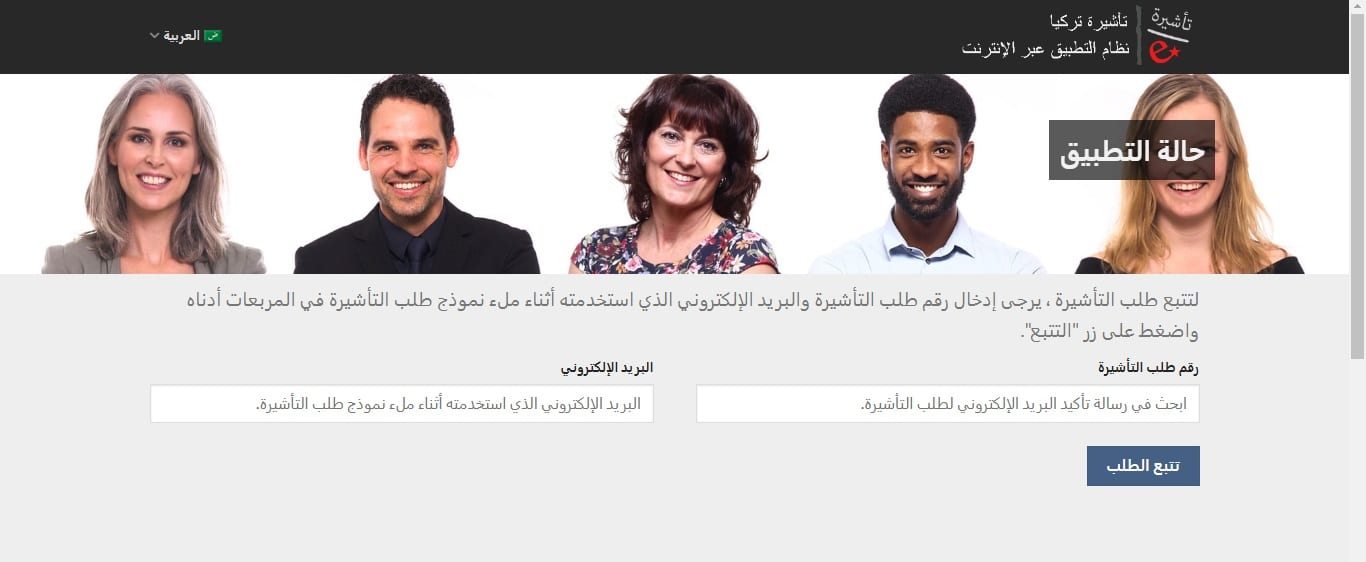 التأشيرة التركية للمصريين
