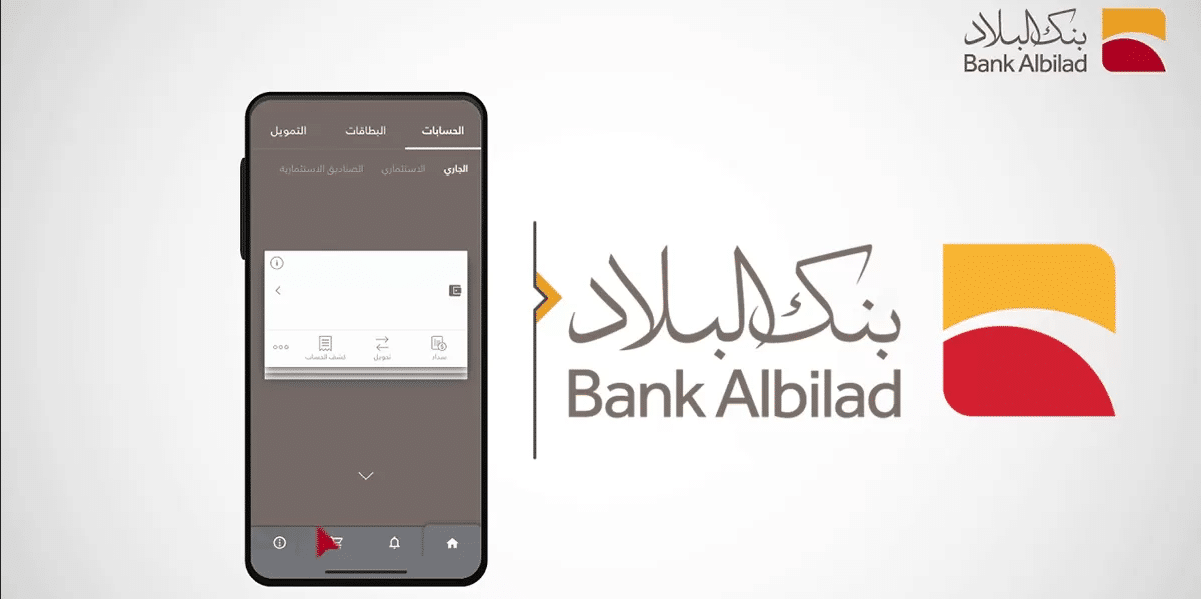فتح حساب بنك البلاد اون لاين