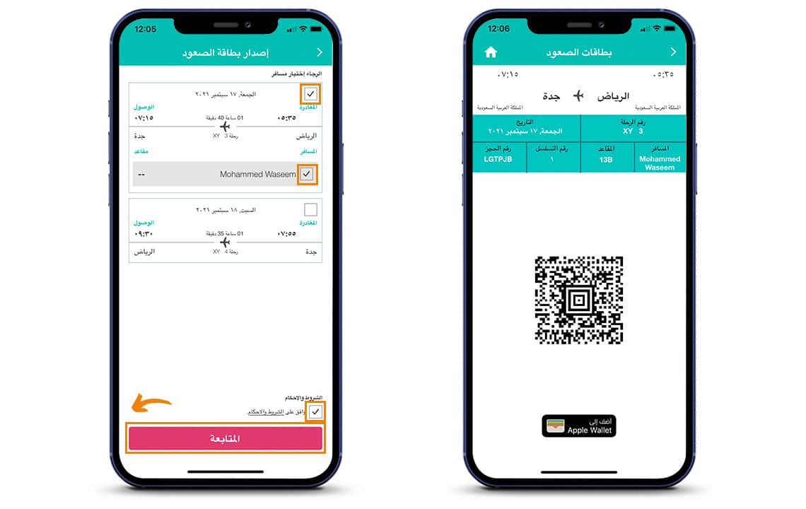 بوردنق صعود الطائرة على ناس