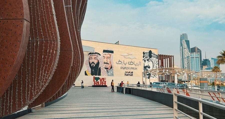 الرياض بارك مول