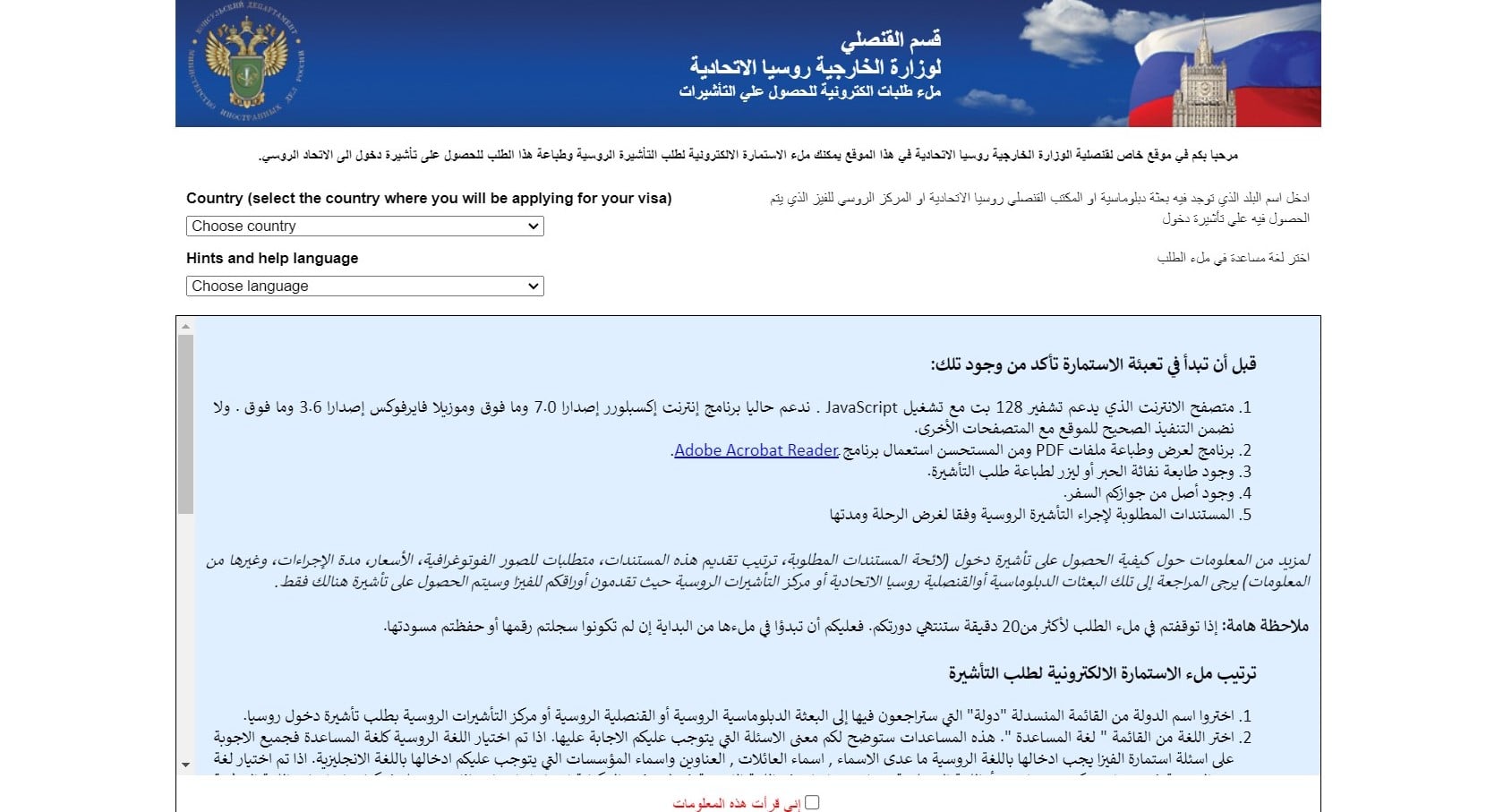 تاشيرة روسيا للمصريين