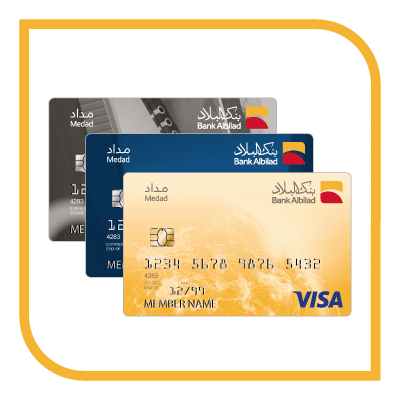 بطاقة مدى بنك البلاد