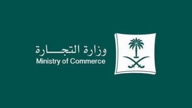 حجز اسم تجاري