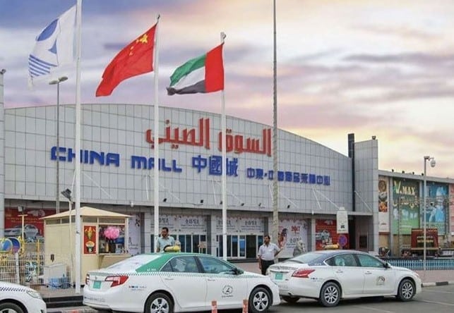 السوق الصيني في عجمان