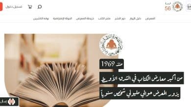 رحلات معرض القاهرة الدولي للكتاب 2025