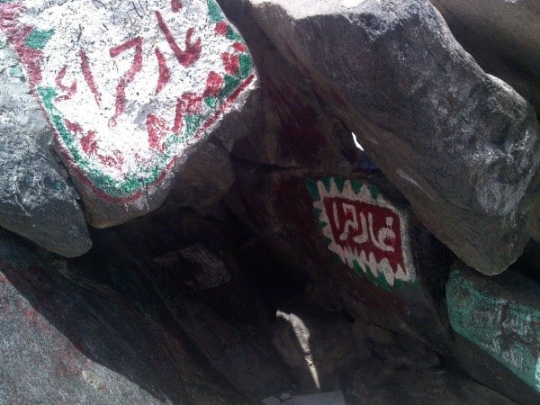 غار حراء في جبل النور